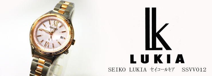 SEIKO LUKIA　セイコー ルキア SSVV012