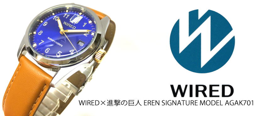 【進撃の巨人】腕時計 WIRED シグネチャーモデル（リヴァイ）