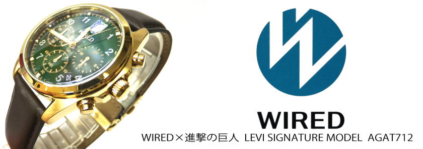 【進撃の巨人】腕時計 WIRED シグネチャーモデル（リヴァイ）